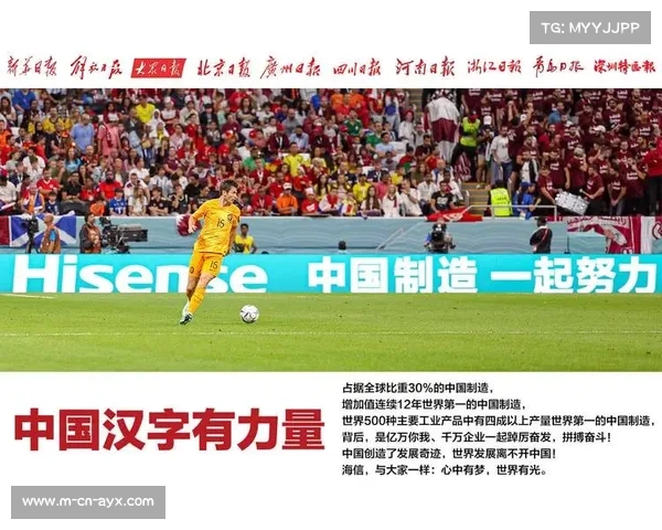 海信赛场广告牌中国第一标语引发全球热议助力品牌国际化传播 海信赛场广告牌中国第一标语引发全球热议助力品牌国际化传播