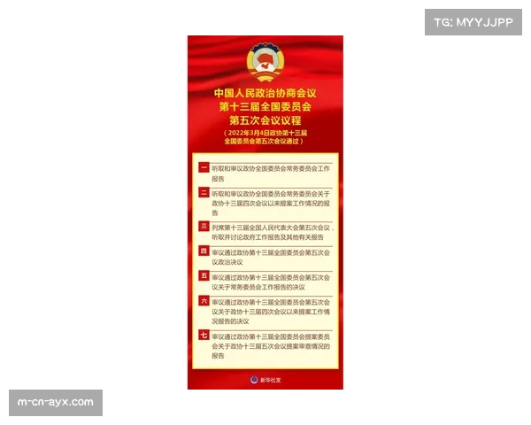 英超联赛下月会议议程确定，财务改革与主席续任成焦点